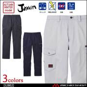 作業服 Jawin ジャウィン ストレッチノータックカーゴパンツ 52802 秋冬 自重堂 