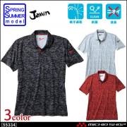 Jawin ジャウィン 吸汗速乾半袖ポロシャツ 55334 自重堂  作業服