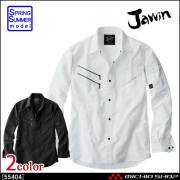 作業服 Jawin ジャウィン 長袖シャツ 55404 春夏 自重堂