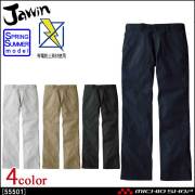 作業服 Jawin ジャウィン ノータックパンツ 55501 春夏 自重堂