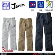 作業服 Jawin ジャウィン ノータックカーゴパンツ 55602 春夏 自重堂