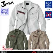 作業服 Jawin ジャウィン 長袖ジャンパー 55700 春夏 自重堂