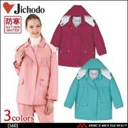 防寒着 防寒服 作業服 自重堂 防寒レディースコート 560