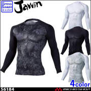 [ゆうパケット対応]ジャウィン Jawin 56184 ロングスリーブ インナー 春夏 作業服 作業着 長袖コンプレッション 自重堂