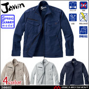 作業服 Jawin ジャウィン ストレッチ長袖ジャンパー 56600 春夏  自重堂