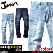 ジャウィン Jawin 57002 ストレッチノータックカーゴパンツ コーデュラ デニム 接触冷感 春夏 作業服 自重堂 サイズ91～112cm 
