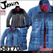 防寒着 Jawin ジャウィン 防寒ジャンパー 58170 防寒 長袖ジャンパー ブルゾン 秋冬 作業服 作業着 コーデュロイ デニム カジュアル 