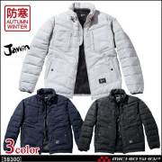 防寒着 Jawin ジャウィン ジャンパー 58300 自重堂 作業服