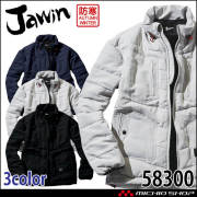 防寒着 Jawin ジャウィン ジャンパー 58300 自重堂 作業服