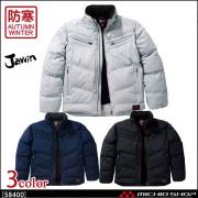 防寒着 Jawin ジャウィン 防寒ジャンパー(フード付) 58400 自重堂 作業服