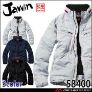 防寒着 Jawin ジャウィン 防寒ジャンパー(フード付) 58400 自重堂 作業服