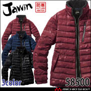 防寒着 Jawin ジャウィン 防寒ジャンパー 58500 自重堂 作業服