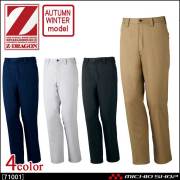 Z-DRAGON 自重堂71002ストレッチノータックカーゴパンツ｜作業服・作業
