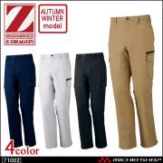 作業服 Z-DRAGON ジードラゴン ストレッチノータックカーゴパンツ 71002 秋冬 自重堂