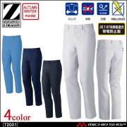 かっこいい ジードラゴン 作業服