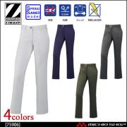 作業服 Z-DRAGON ジードラゴン ストレッチレディースパンツ(裏付) 75906 自重堂