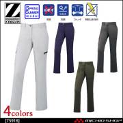 作業服 Z-DRAGON ジードラゴン ストレッチレディースカーゴパンツ(裏付) 75916 自重堂