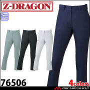 作業服 Z-DRAGON ジードラゴン 製品制電ストレッチレディース