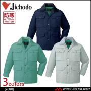 防寒着 防寒服 作業服 自重堂 防寒コート 7800