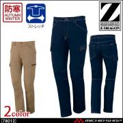 Z-DRAGON 自重堂78000プルオーバー｜防寒着・防寒服の総合通販専門店