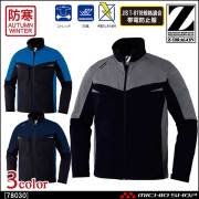 防寒作業服 Z-DRAGON ジードラゴン 製品制電防風ストレッチジャンパー 78030 秋冬 自重堂 