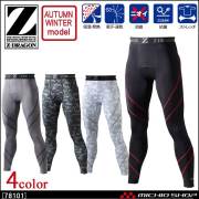 Z-DRAGON インナー 78104/78114の通販 | 作業服・作業着を買うなら