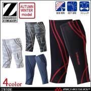 Z-DRAGON インナー 78104/78114の通販 | 作業服・作業着を買うなら