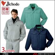 防寒着 防寒服 作業服 自重堂 防寒ブルゾン 7900