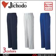 作業服 製品制電 ストレッチワンタックパンツ 82801 秋冬 自重堂