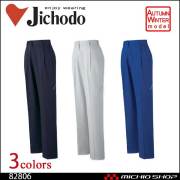 作業服 製品制電 ストレッチレディースワンタックパンツ 82806 秋冬 自重堂