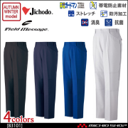 作業服 自重堂 製品制電ストレッチノータックパンツ 83101 秋冬