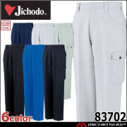 自重堂 Jichodo 製品制電ストレッチノータックカーゴパンツ 83702 パンツ 作業着 作業服 秋冬  