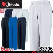 自重堂 Jichodo 製品制電ストレッチレディースパンツ 83706 パンツ 作業着 作業服 秋冬  