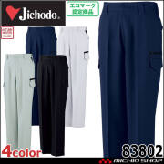 自重堂 Jichodo エコ製品制電ストレッチノータックカーゴパンツ 83802 パンツ 作業着 作業服 秋冬