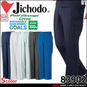 Jichodo 自重堂 エコ製品制電ストレッチノータックカーゴパンツ 83902 作業着 作業服 SDGs 環境配慮型 秋冬