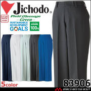 Jichodo 自重堂 エコ製品制電ストレッチノータックレディースパンツ 83906 作業着 作業服 SDGs 環境配慮型 秋冬