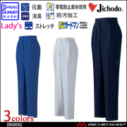 作業服 自重堂 製品制電ストレッチレディースワンタックパンツ 86806 春夏