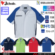 作業服 自重堂 製品制電ストレッチ半袖ジャンパー 86810 春夏