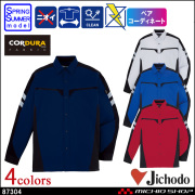 作業服 自重堂 ストレッチ長袖シャツ 87304 春夏 