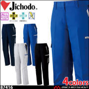 作業服 作業着 自重堂 Jichodo 抗ウイルス加工レディースカーゴパンツ 87416 春夏