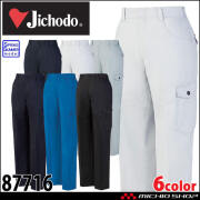 自重堂 Jichodo 製品制電ストレッチレディースカーゴパンツ 87716 パンツ 作業着 作業服 春夏  