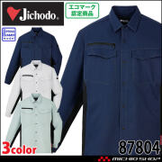 自重堂 Jichodo エコ製品制電ストレッチ長袖シャツ 87804 作業着 作業服 春夏 