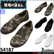 安全長靴 Field Message 自重堂 安全長靴(先芯入り) ｜作業服