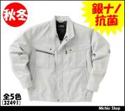 [作業服・作業着][クロダルマ]秋冬長袖ジャンパー　32491　KURODARUMA作業服