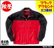 [作業服・作業着][クロダルマ]秋冬長袖ブルゾン　32527　KURODARUMA作業服