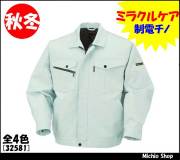 [作業服・作業着][クロダルマ]秋冬長袖ジャンパー　32581　KURODARUMA作業服