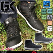グローキックスの安全靴の通販｜安全靴・作業靴ならミチオショップ