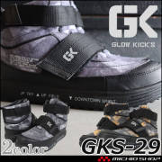 安全靴 グローキックス GLOWKICK’S セーフティミッドスニーカー マジック GKS-29