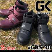 グローキックスGKS-08セーフティスニーカー(ヒモ）｜作業服