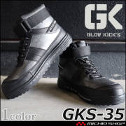 グローキックスの安全靴の通販｜安全靴・作業靴ならミチオショップ